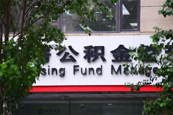 迁安市找人代取公积金8000可以取吗（迁安市急用钱怎么把公积金取出来）